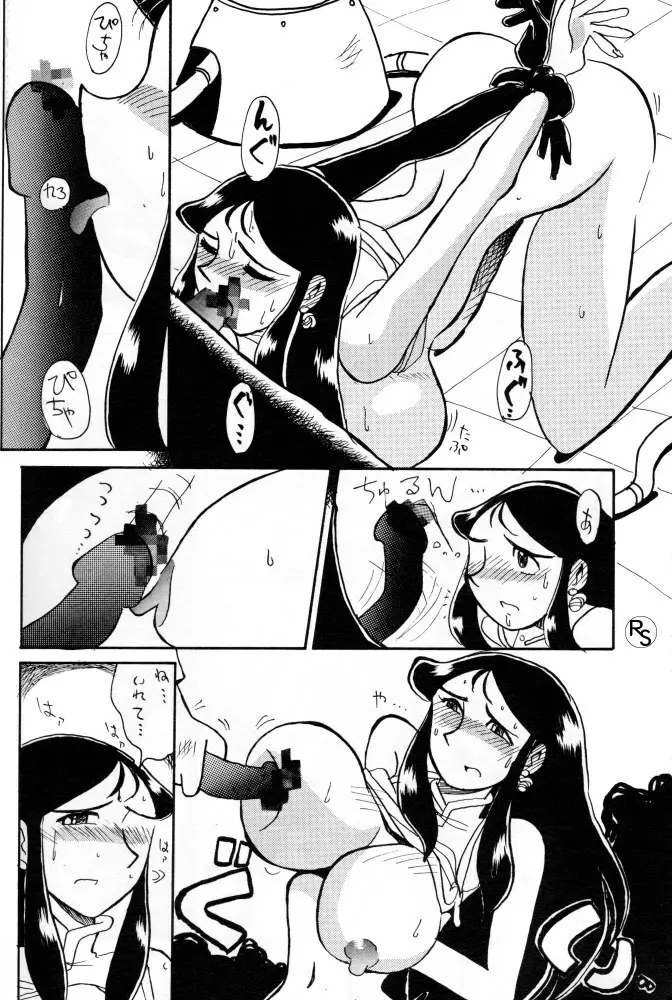 銀鈴本 VI - page28