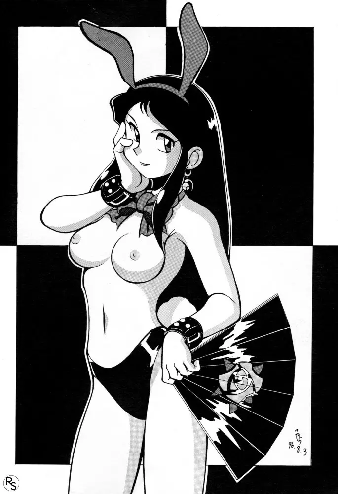 銀鈴本 VI - page43