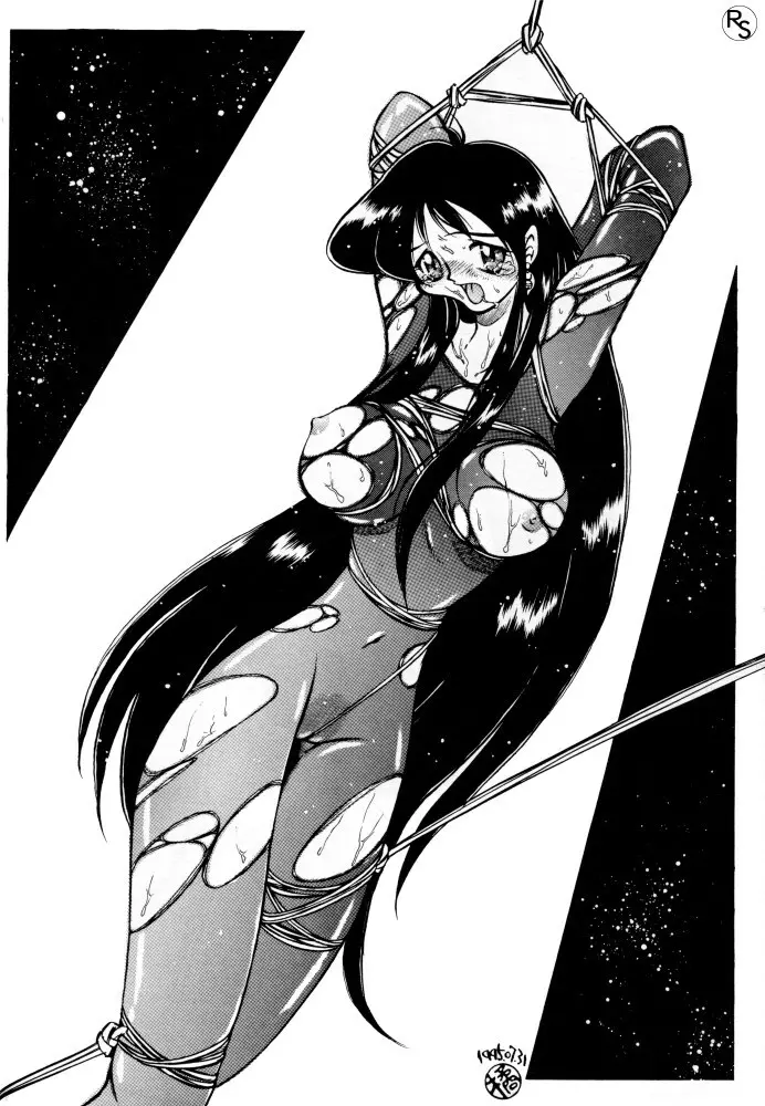 銀鈴本 VI - page45