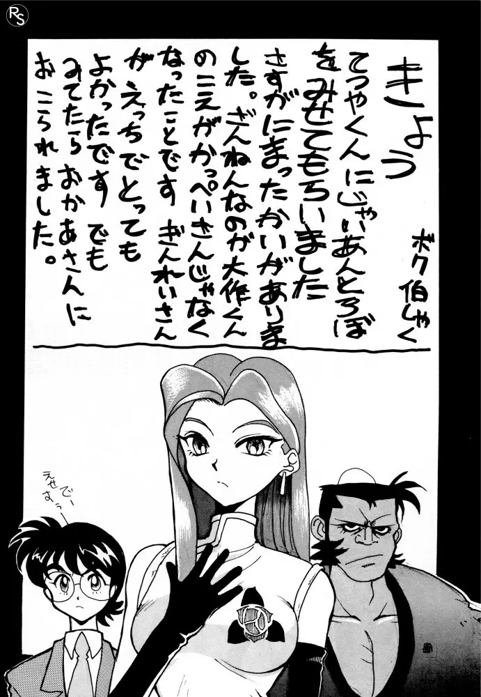 銀鈴本 VI - page47