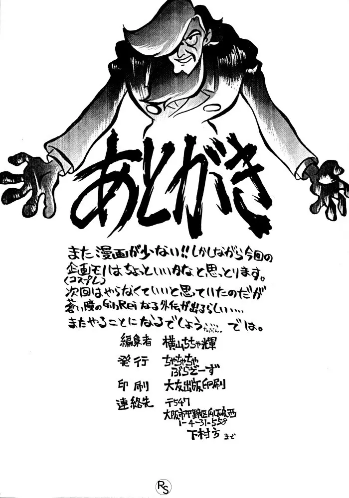 銀鈴本 VI - page48