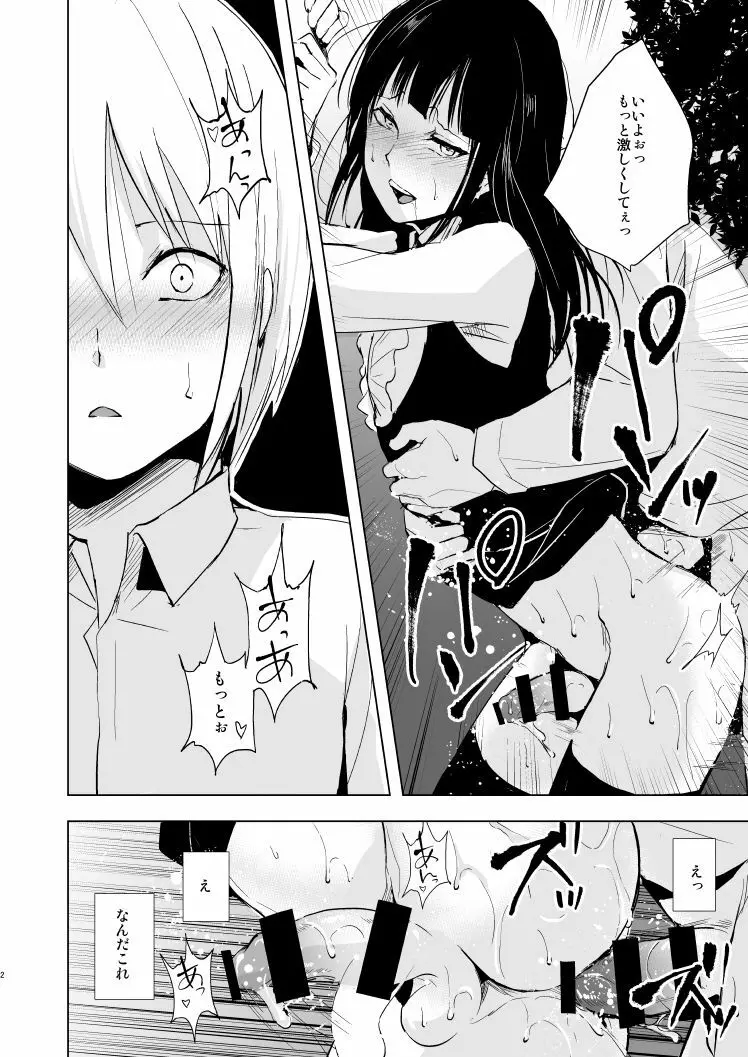 女装少年 昴くん - page3