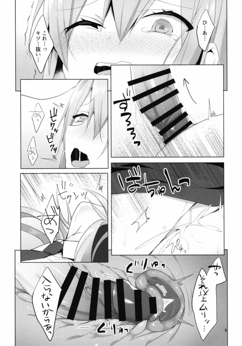 発情うさぎと朝までお薬交尾 - page13