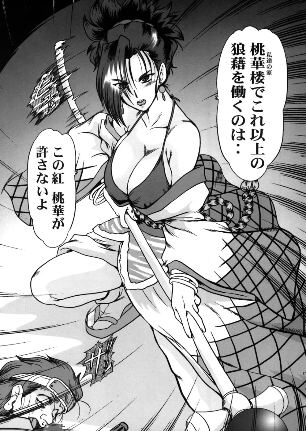 F-48 - page34