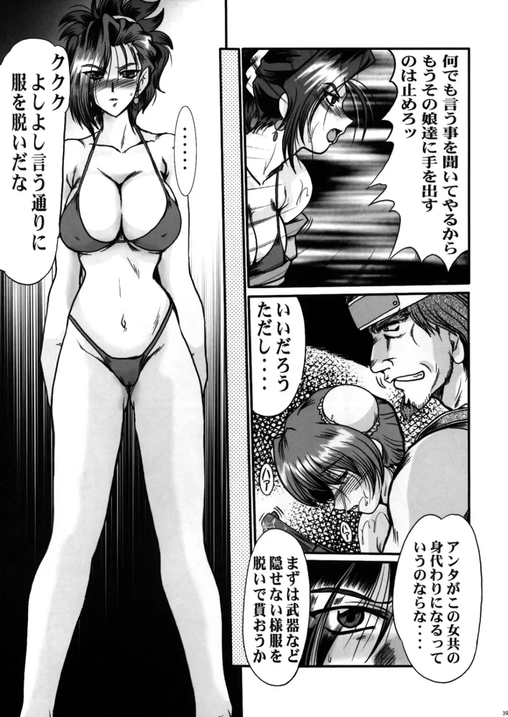 F-48 - page36