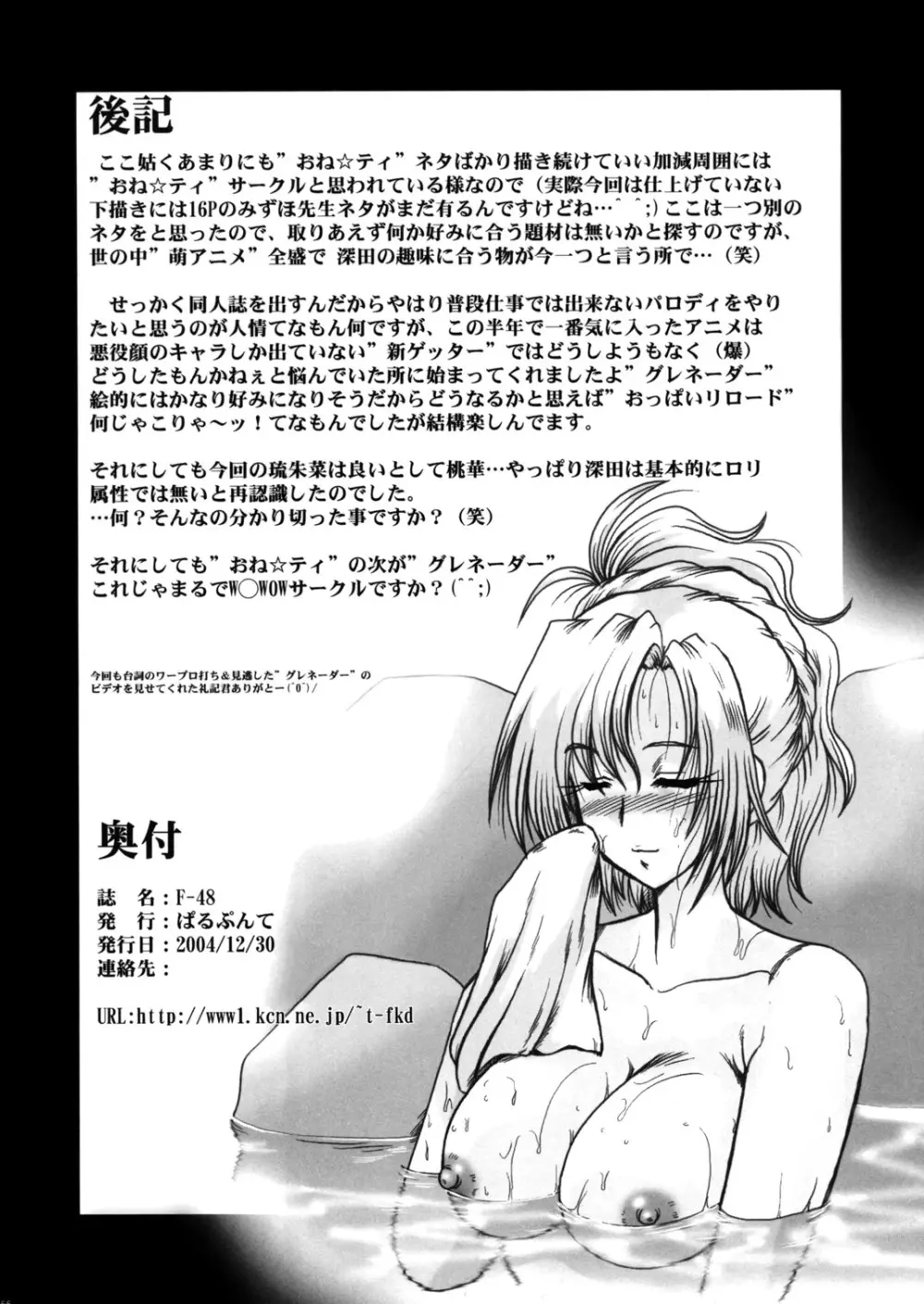 F-48 - page62