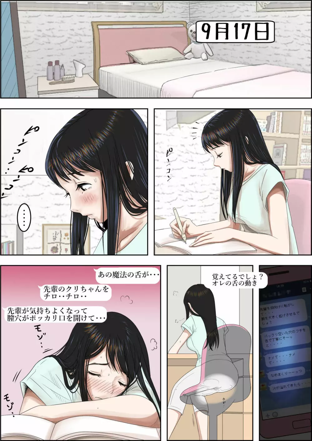 チャラ男に寝取られ ルート2 Vol.4 - page13