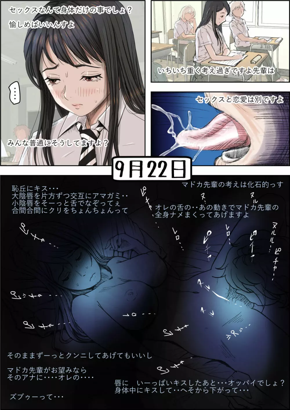 チャラ男に寝取られ ルート2 Vol.4 - page15