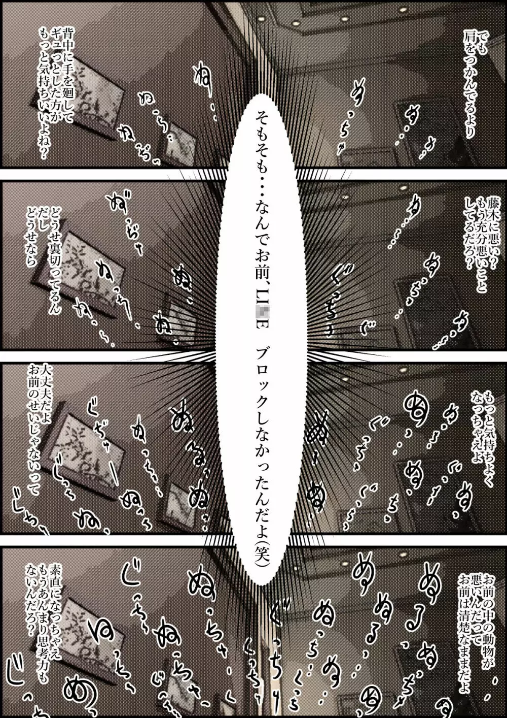 チャラ男に寝取られ ルート2 Vol.4 - page28