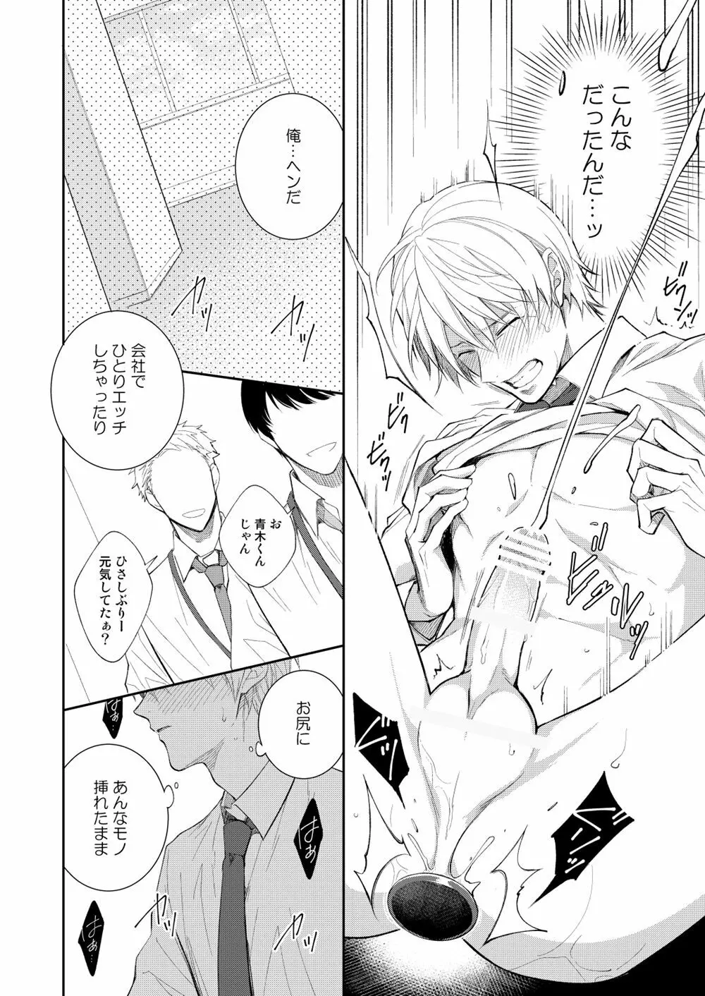 H事業部特別研修篇 後編 - page24