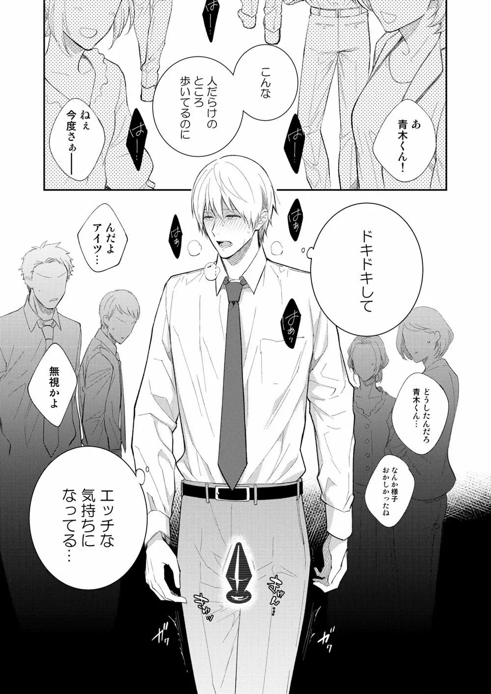 H事業部特別研修篇 後編 - page25