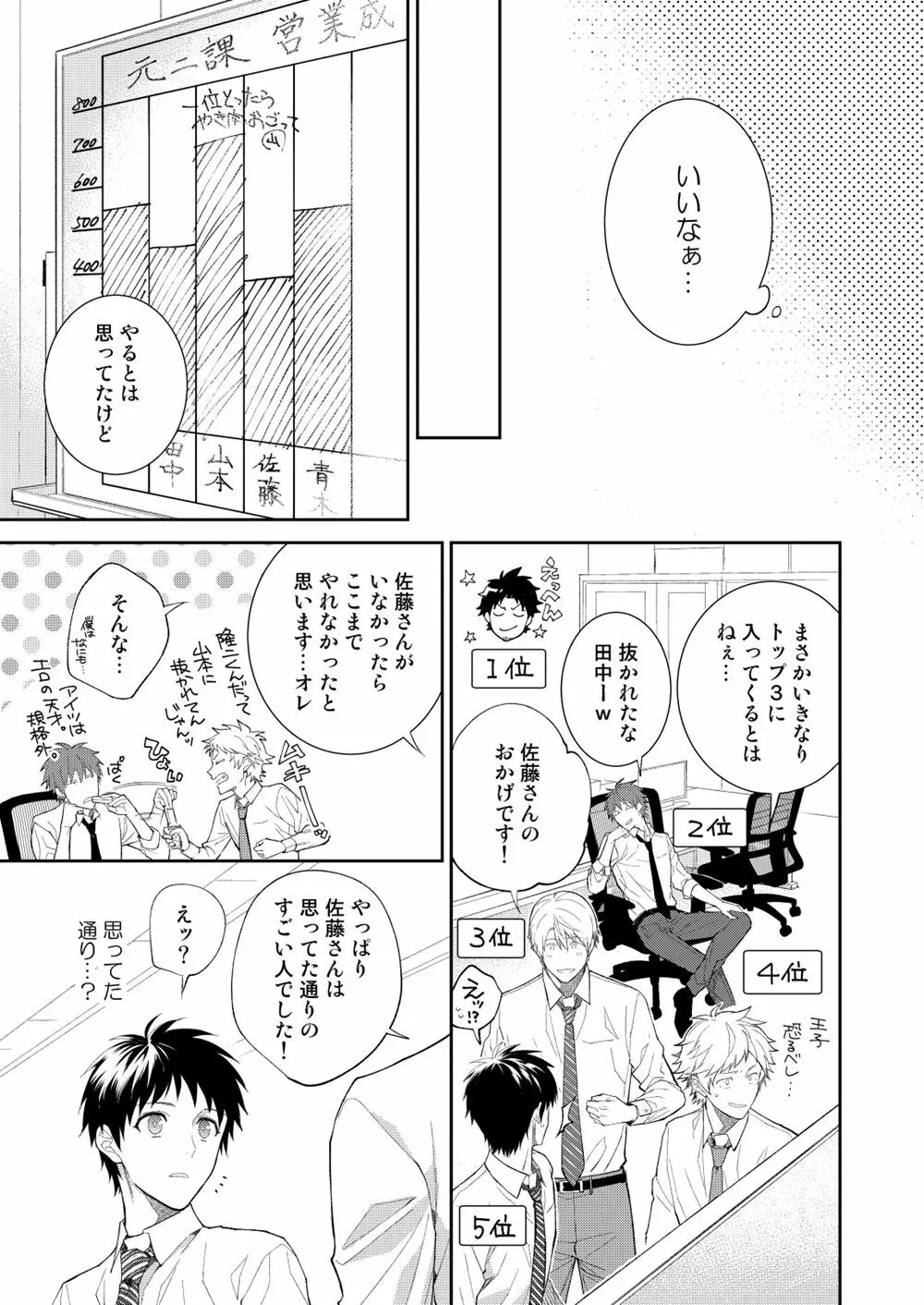 H事業部特別研修篇 後編 - page59