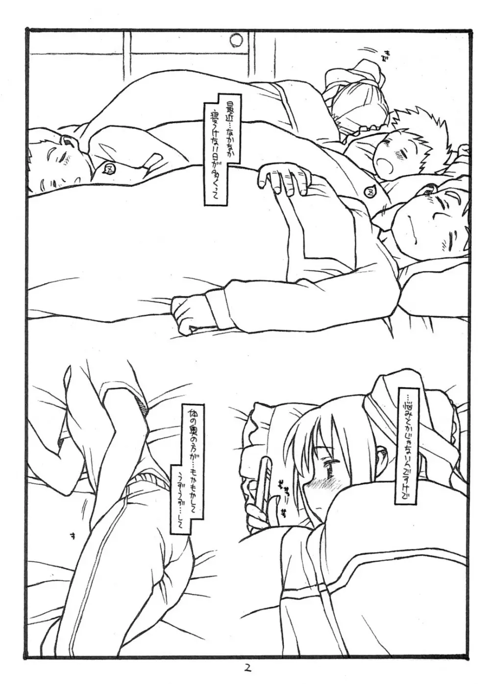 THE iDOL MOLESTER + おまけ本 - page18