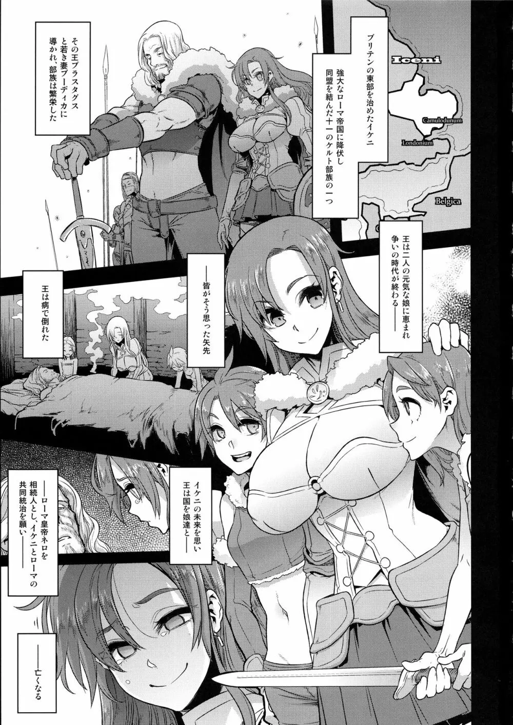 BOUDICA -約束されざる勝利の女王- - page2