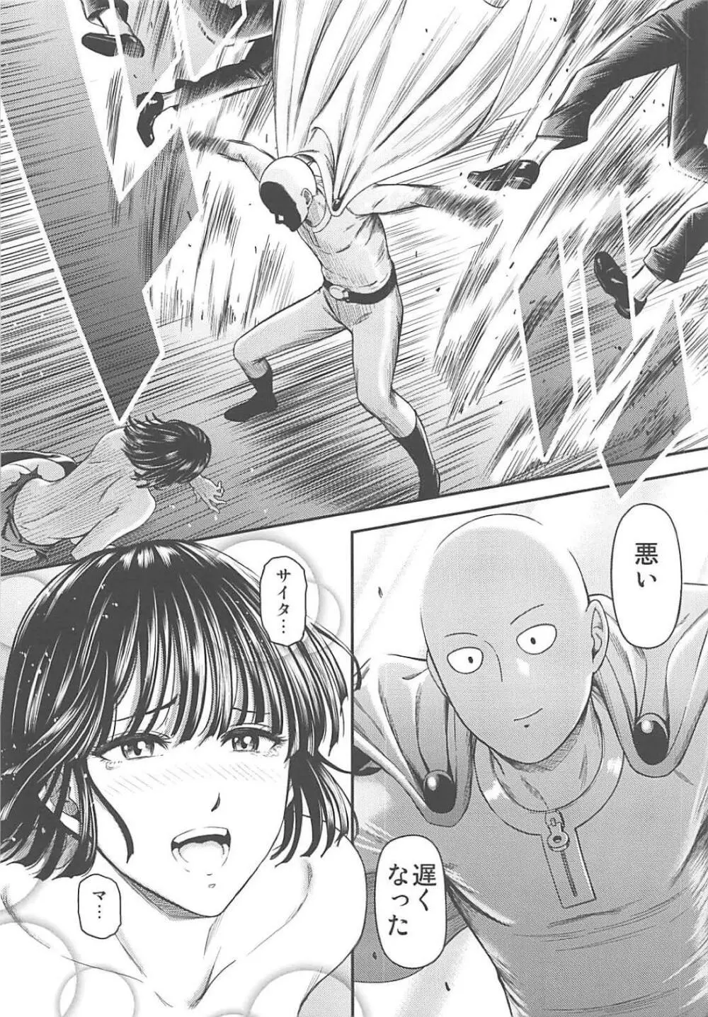 ONE-HURRICANE 7 - page31