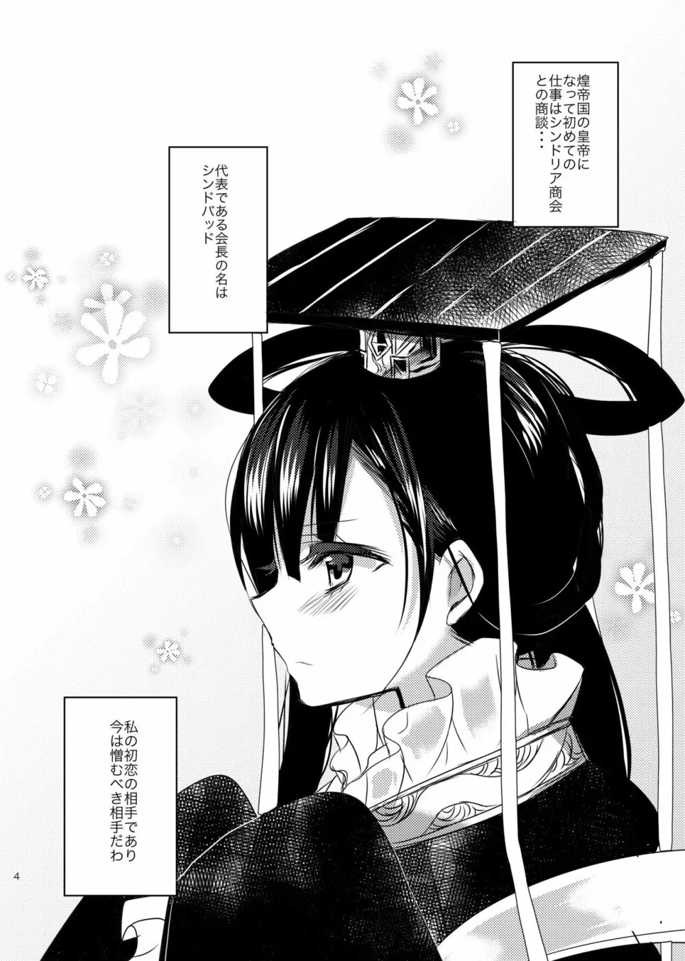 シン紅コピー本まとめ - page26