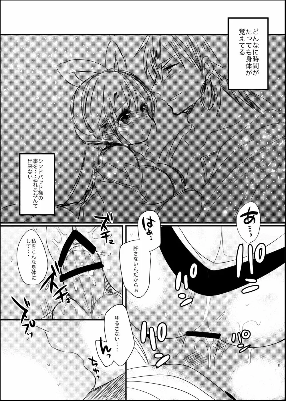 シン紅コピー本まとめ - page31