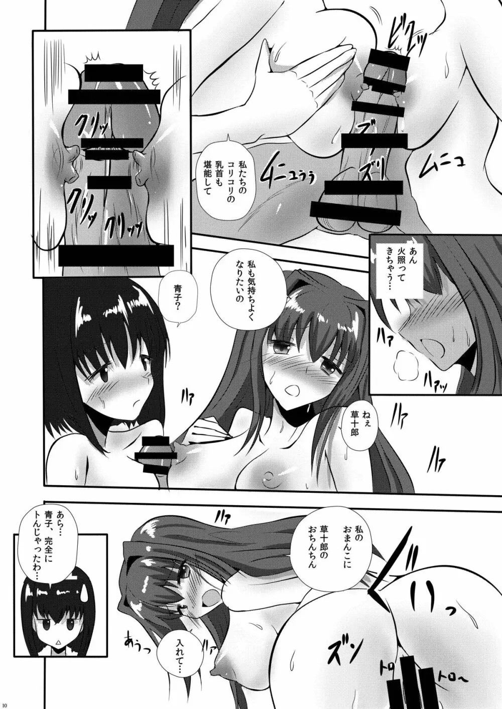 never let me down again - page11