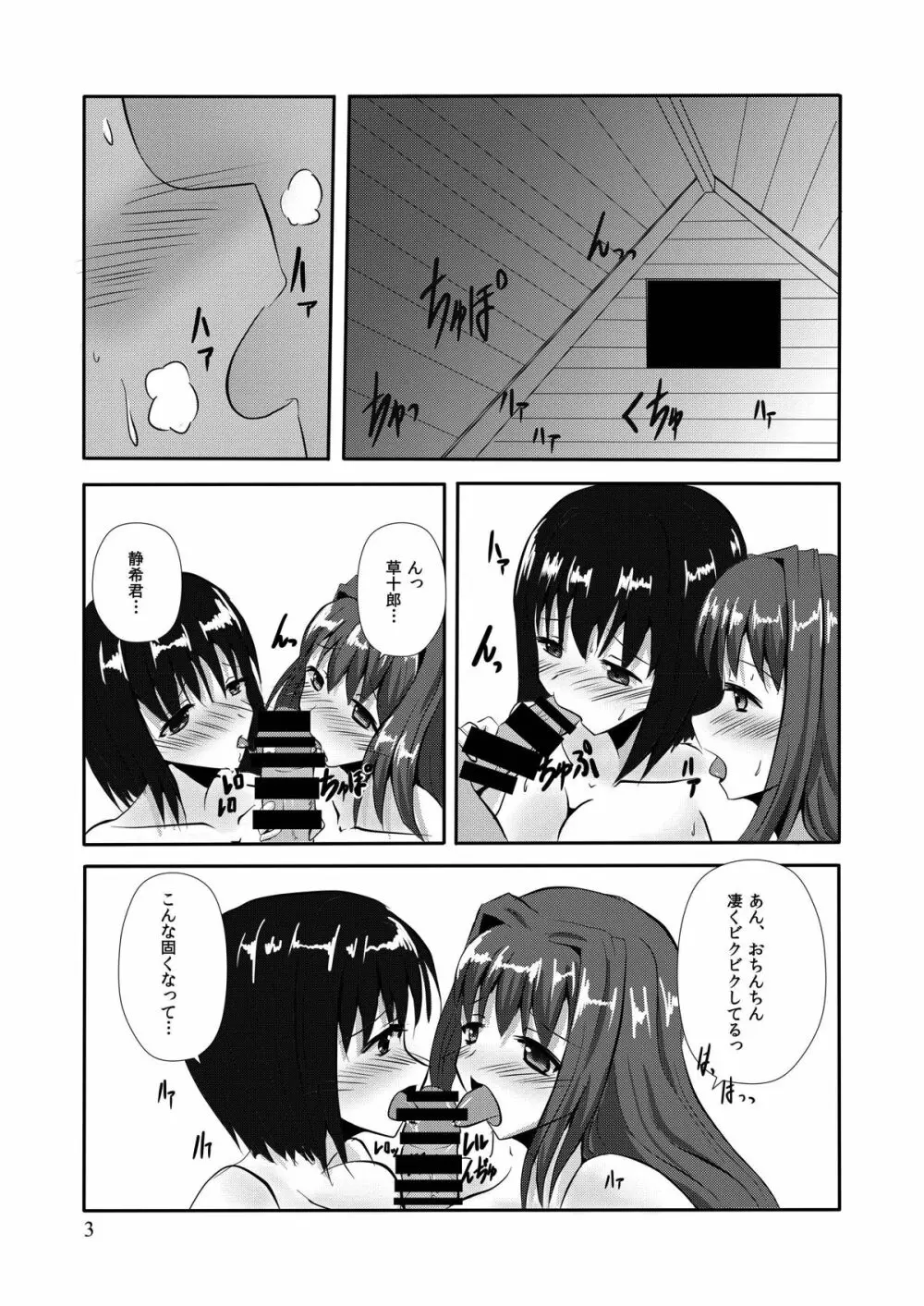 never let me down again - page4