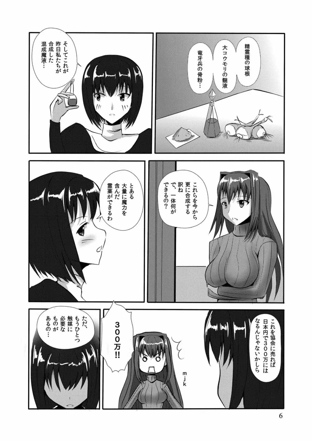 never let me down again - page7