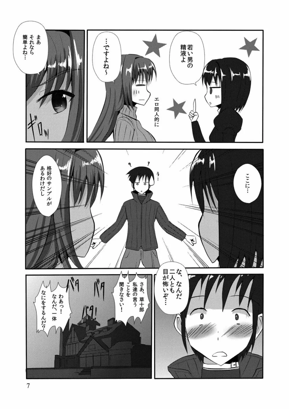 never let me down again - page8