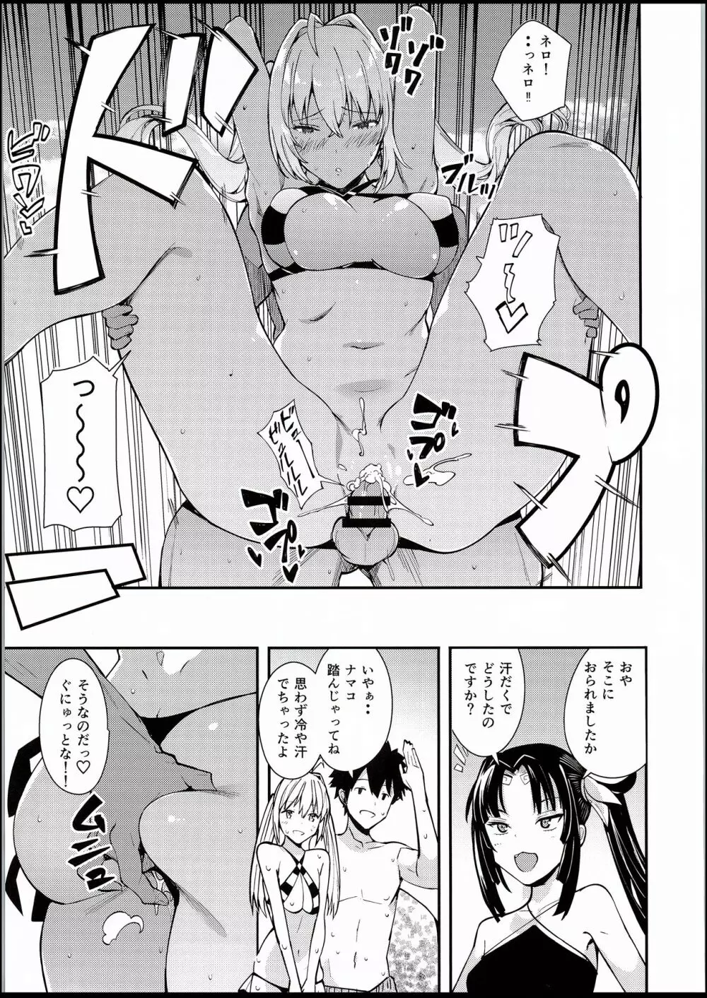 ネロと - page16
