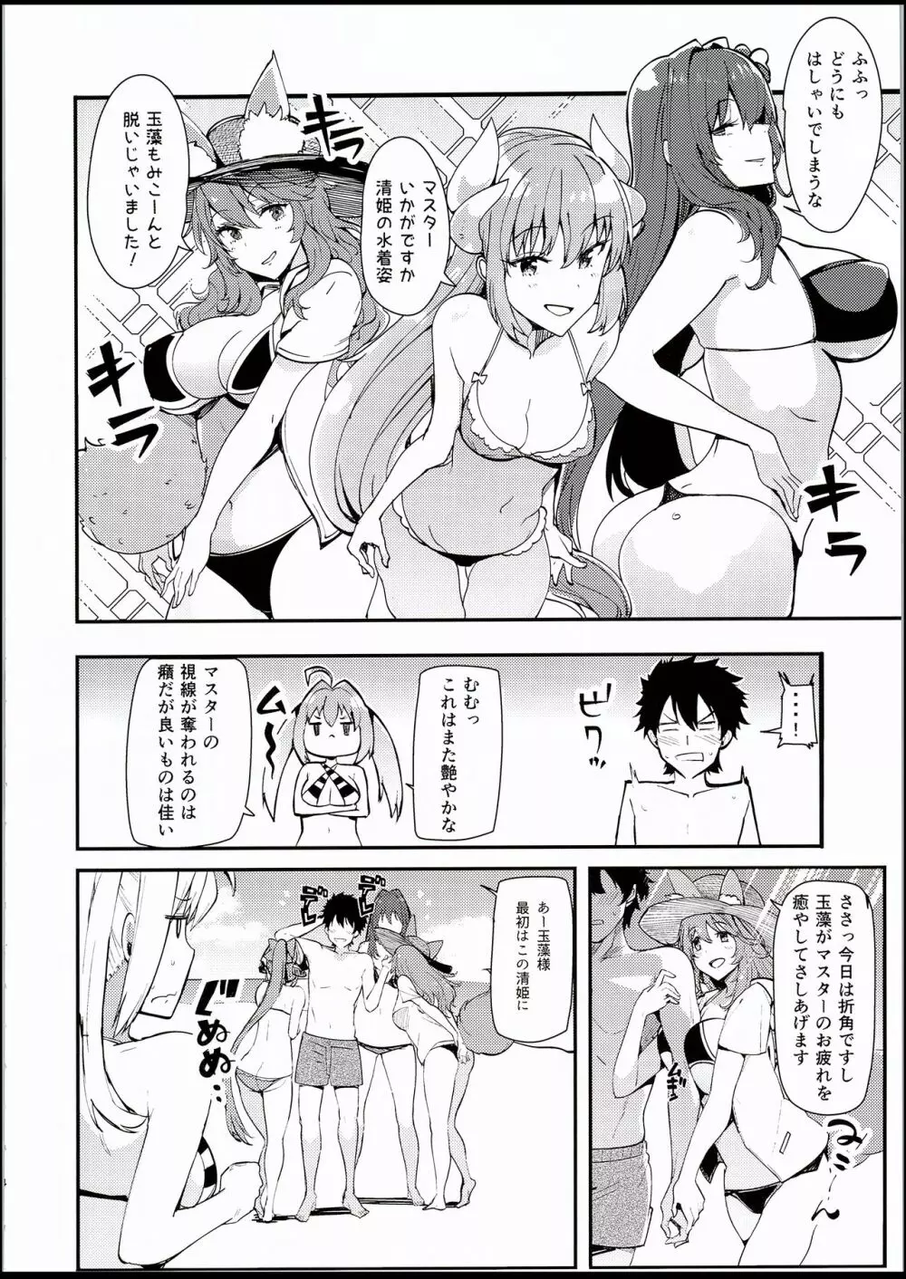 ネロと - page3