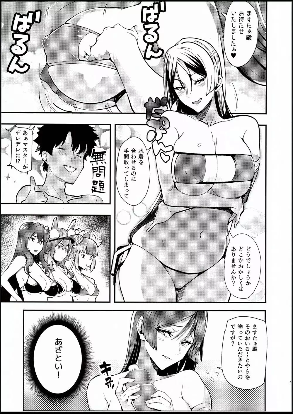 ネロと - page4