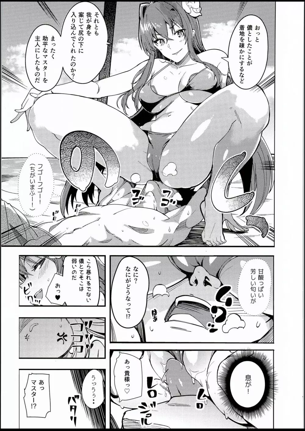 ネロと - page8