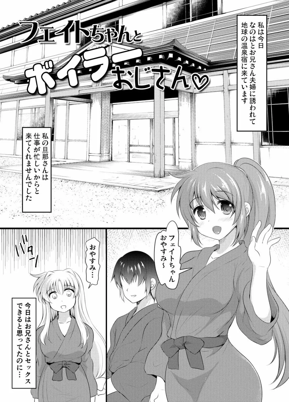 人妻を温泉旅行で貸りまくった - page14