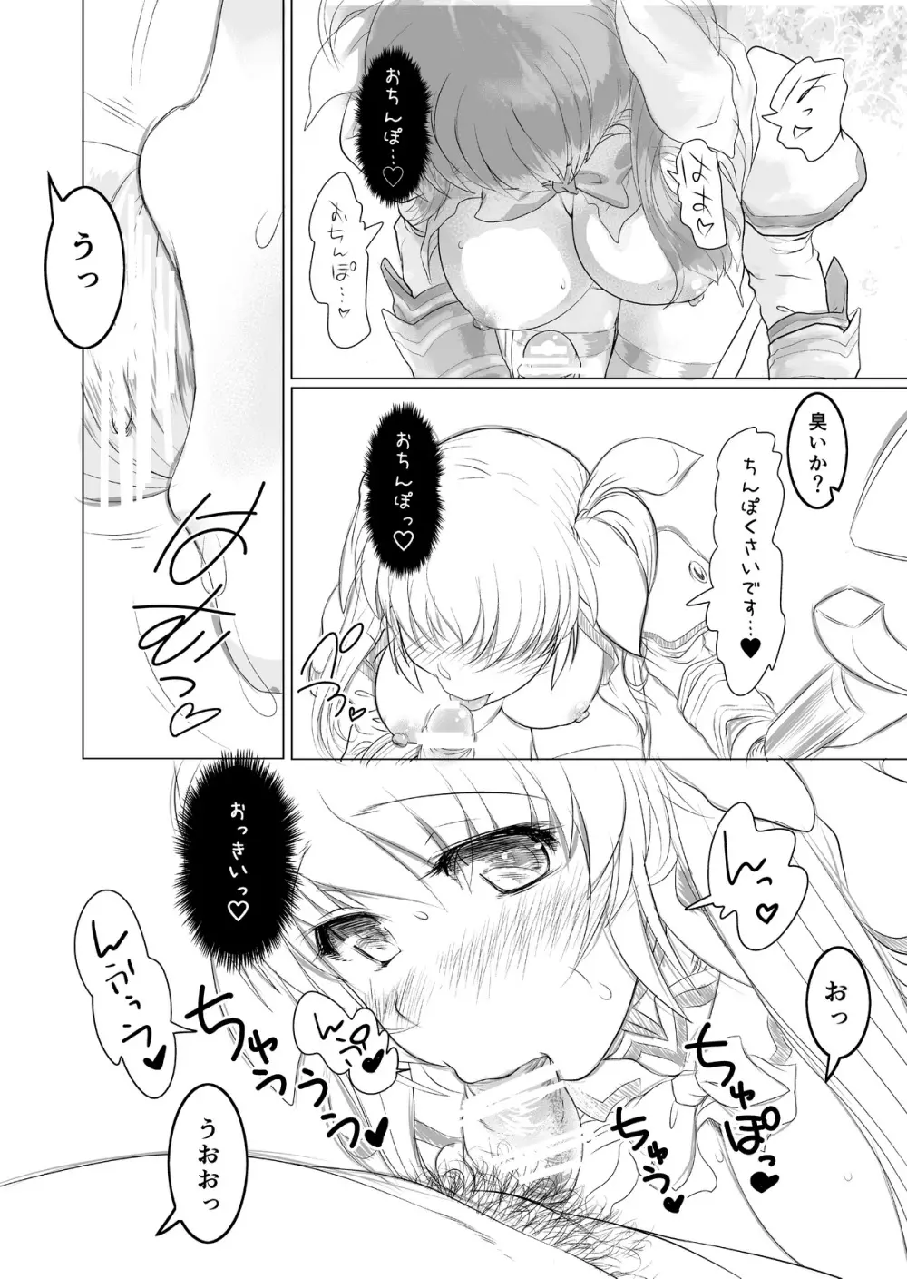 人妻を温泉旅行で貸りまくった - page31