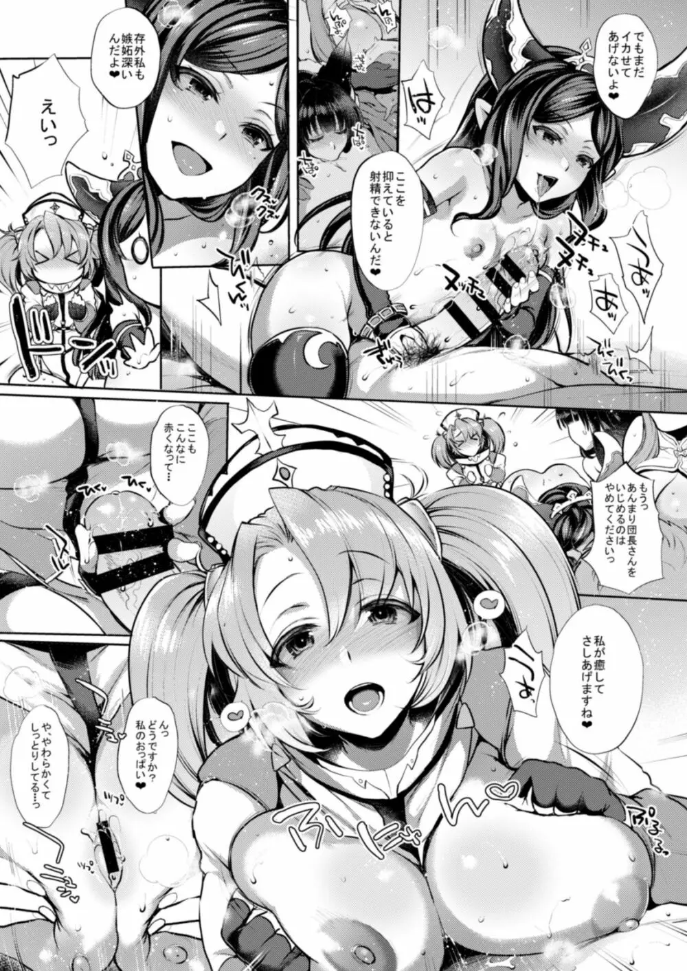いつものゆえる - page102