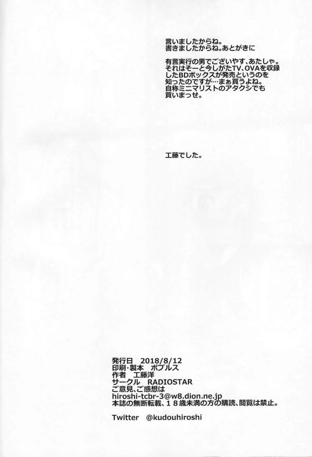 乳射童 - page17