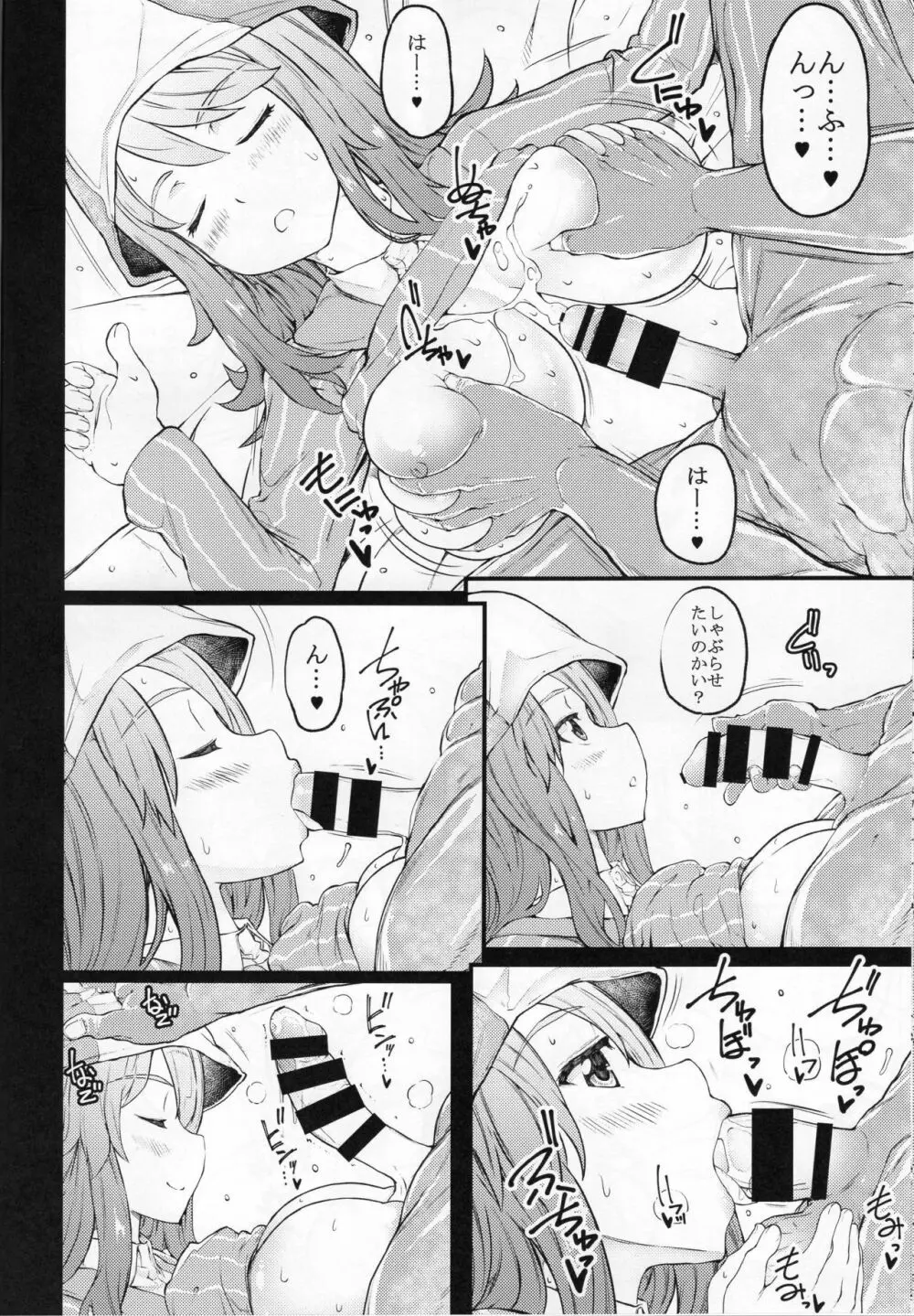 乳射童 - page9