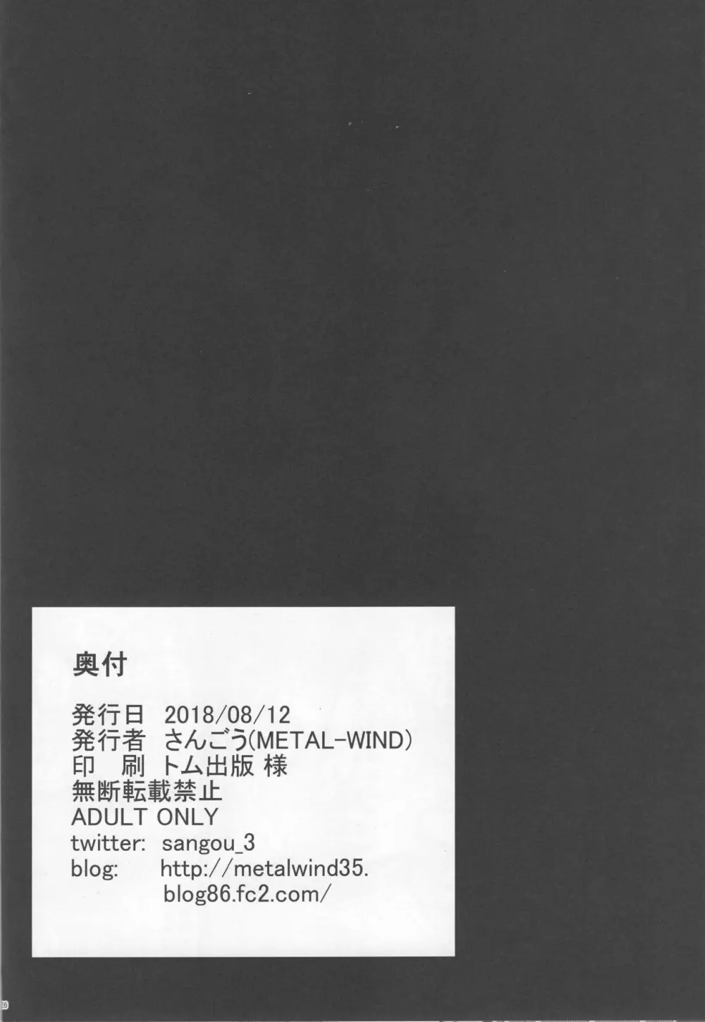 乳戦隊乳挟訓練 - page25