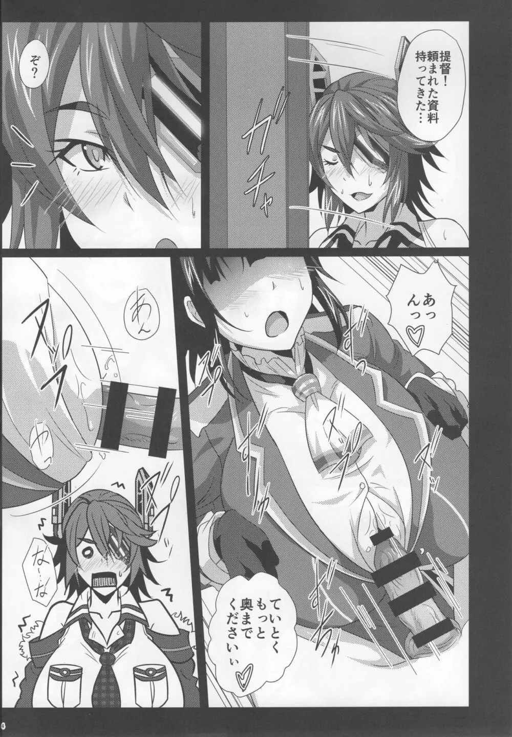 乳戦隊乳挟訓練 - page3