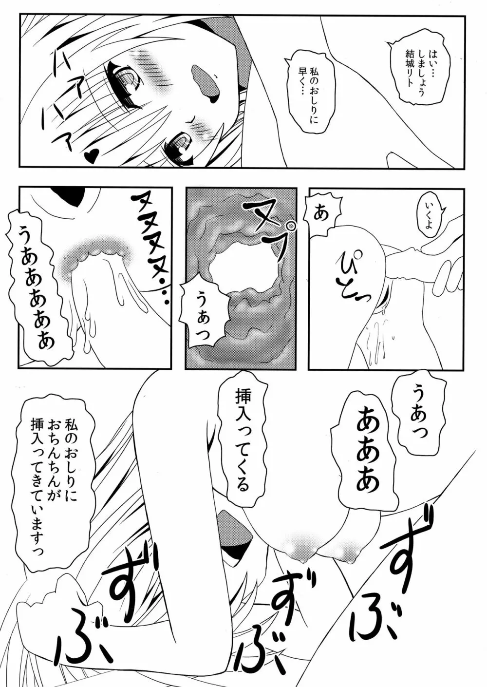 続ヤミちゃんのかんづめ - page20