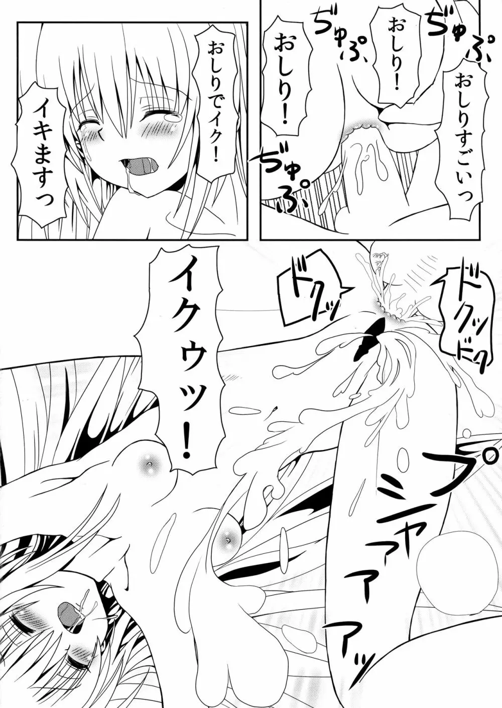 続ヤミちゃんのかんづめ - page26