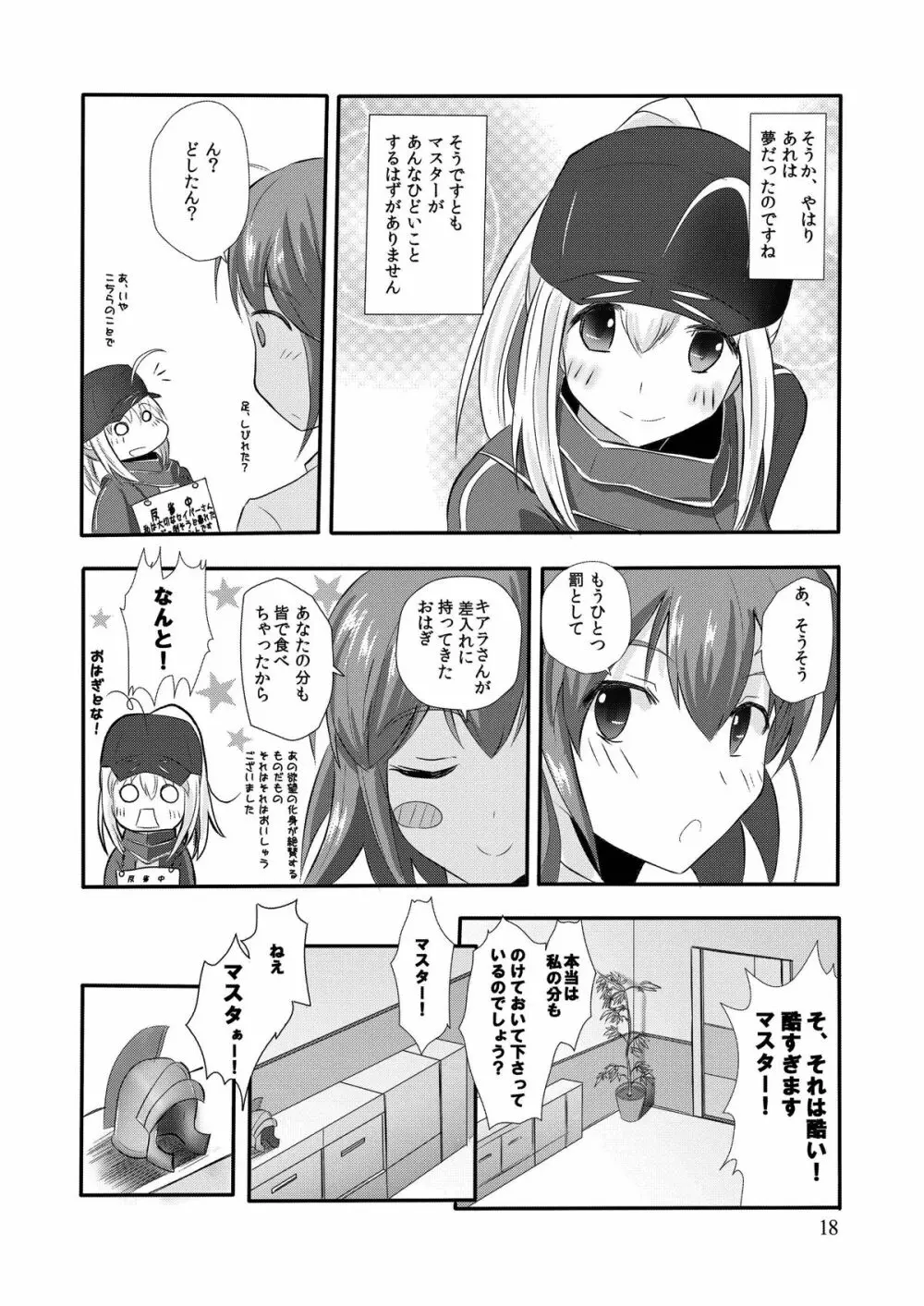 X!-MACHINA - page19