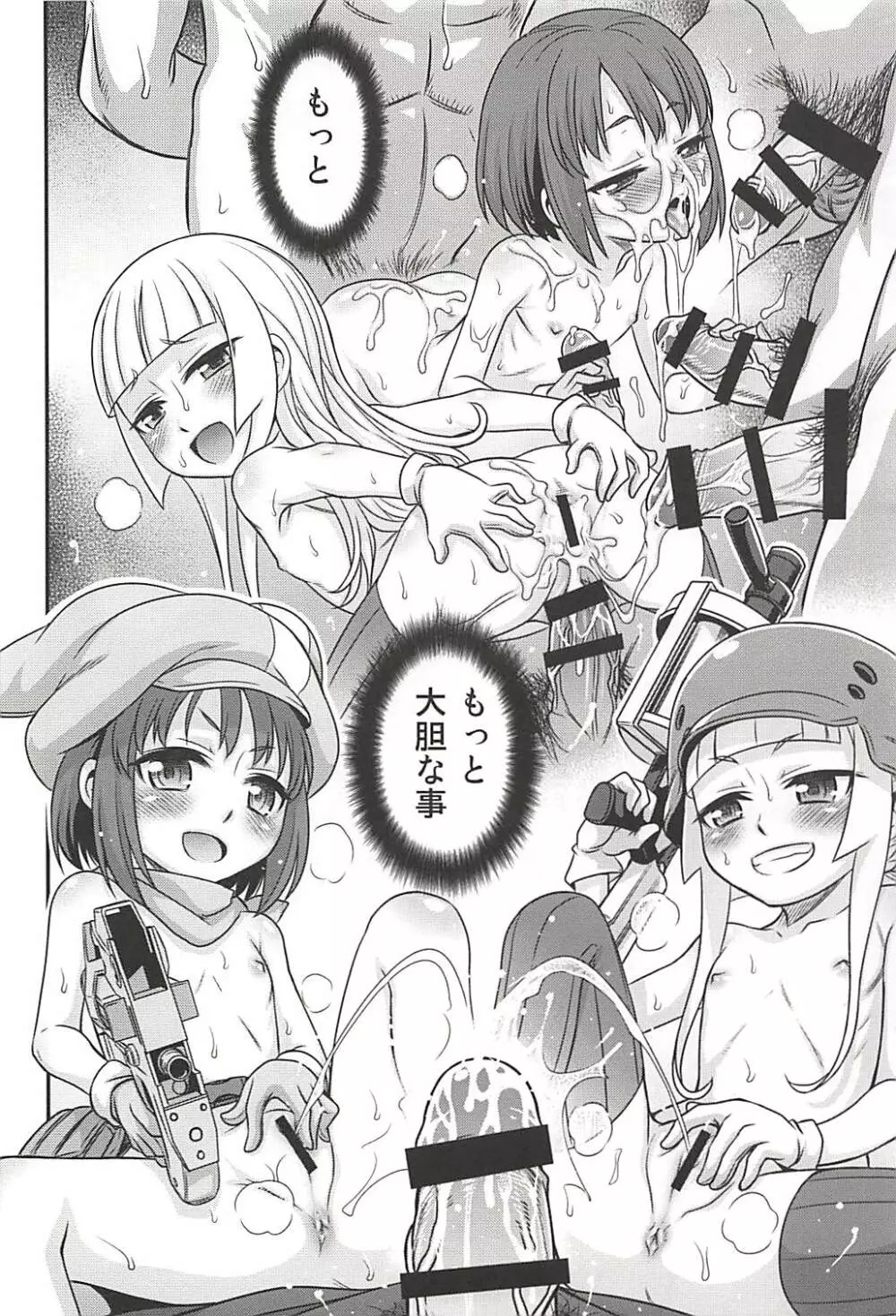 レン・フカ次郎の生活!! - page21