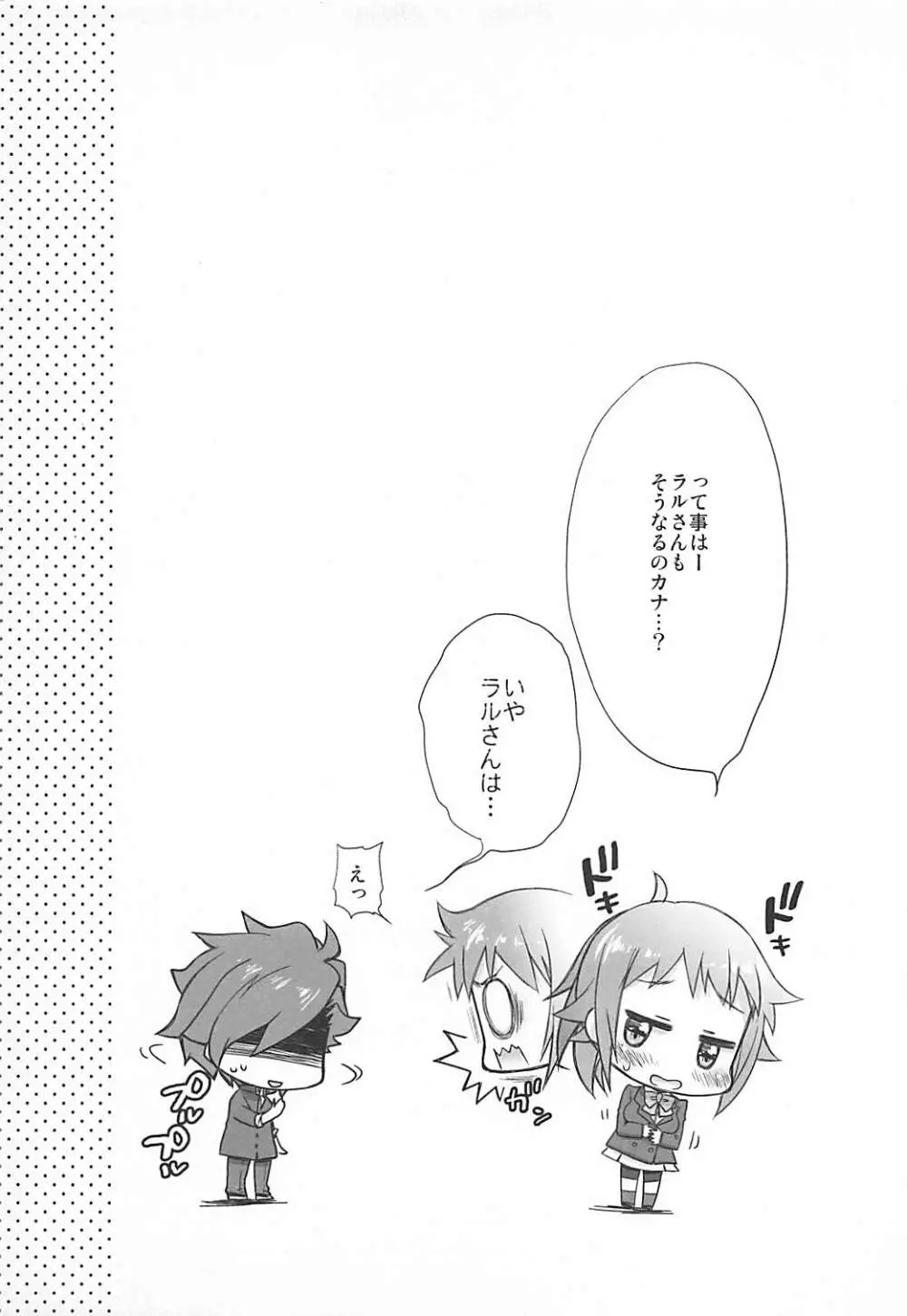 フミナ先輩とラブラブエッチがしたい! ほん - page12