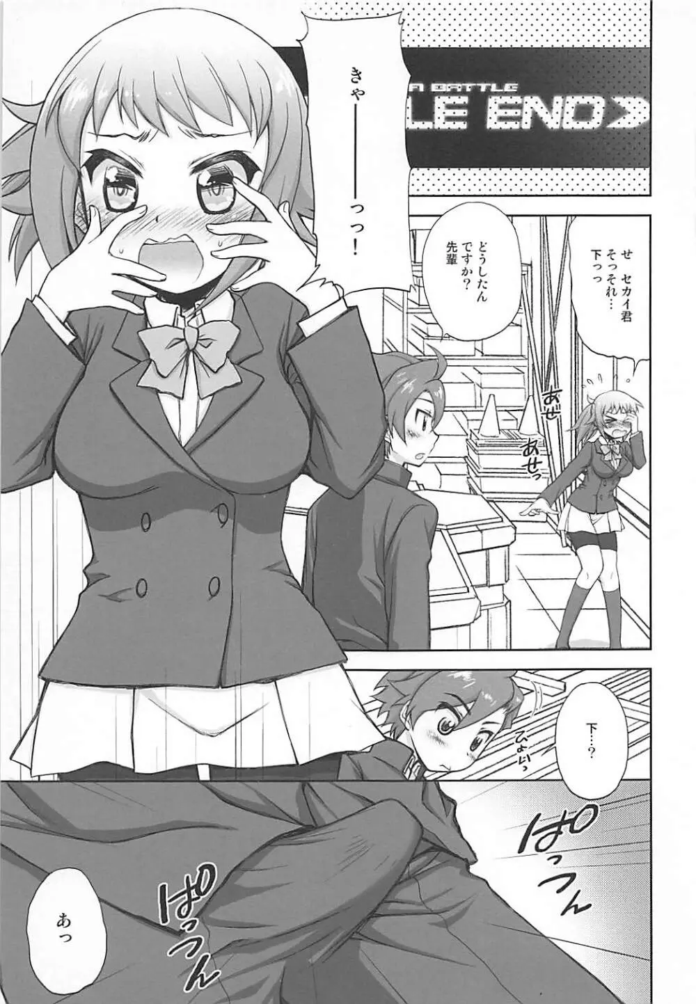 フミナ先輩とラブラブエッチがしたい! ほん - page2