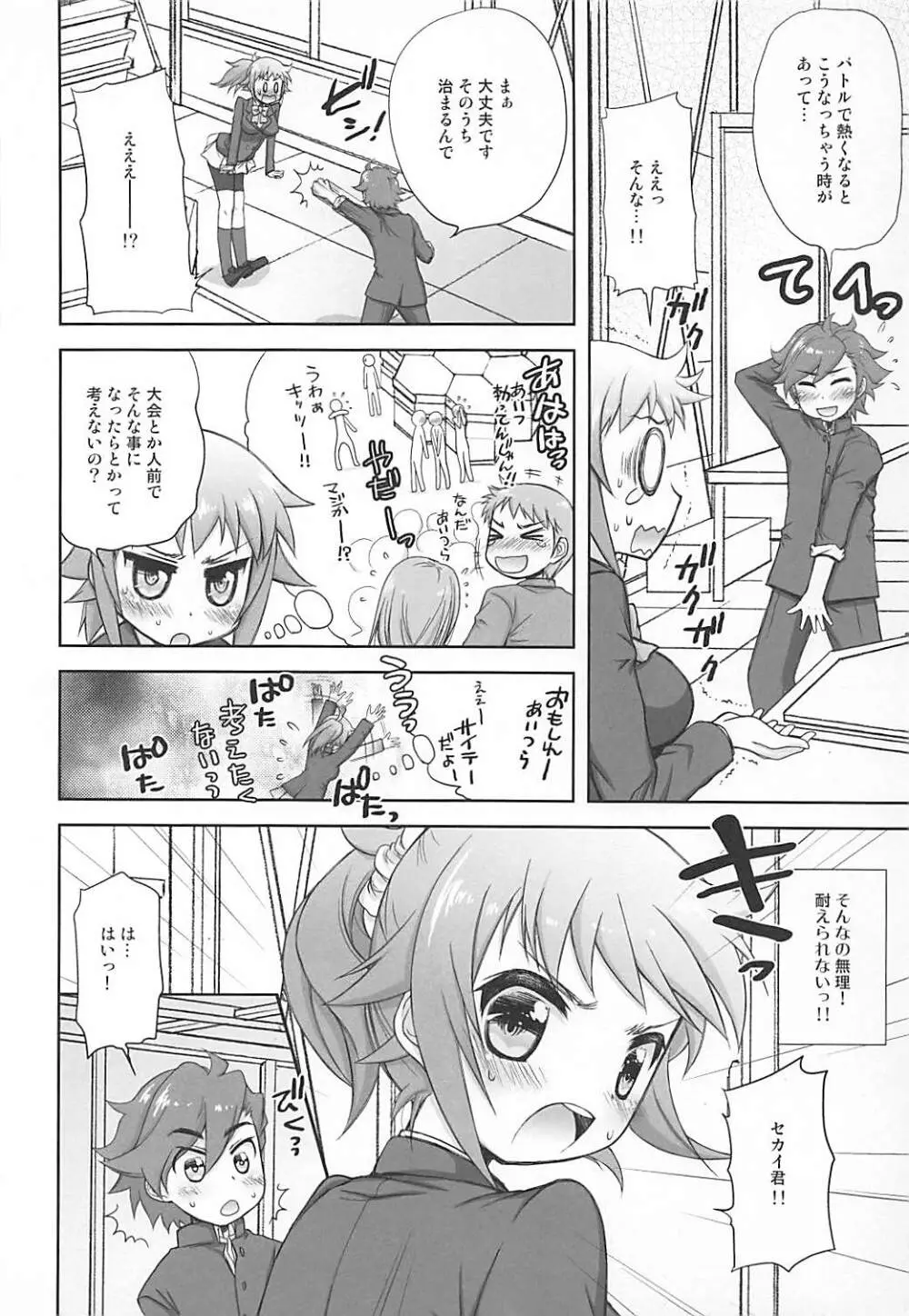 フミナ先輩とラブラブエッチがしたい! ほん - page3