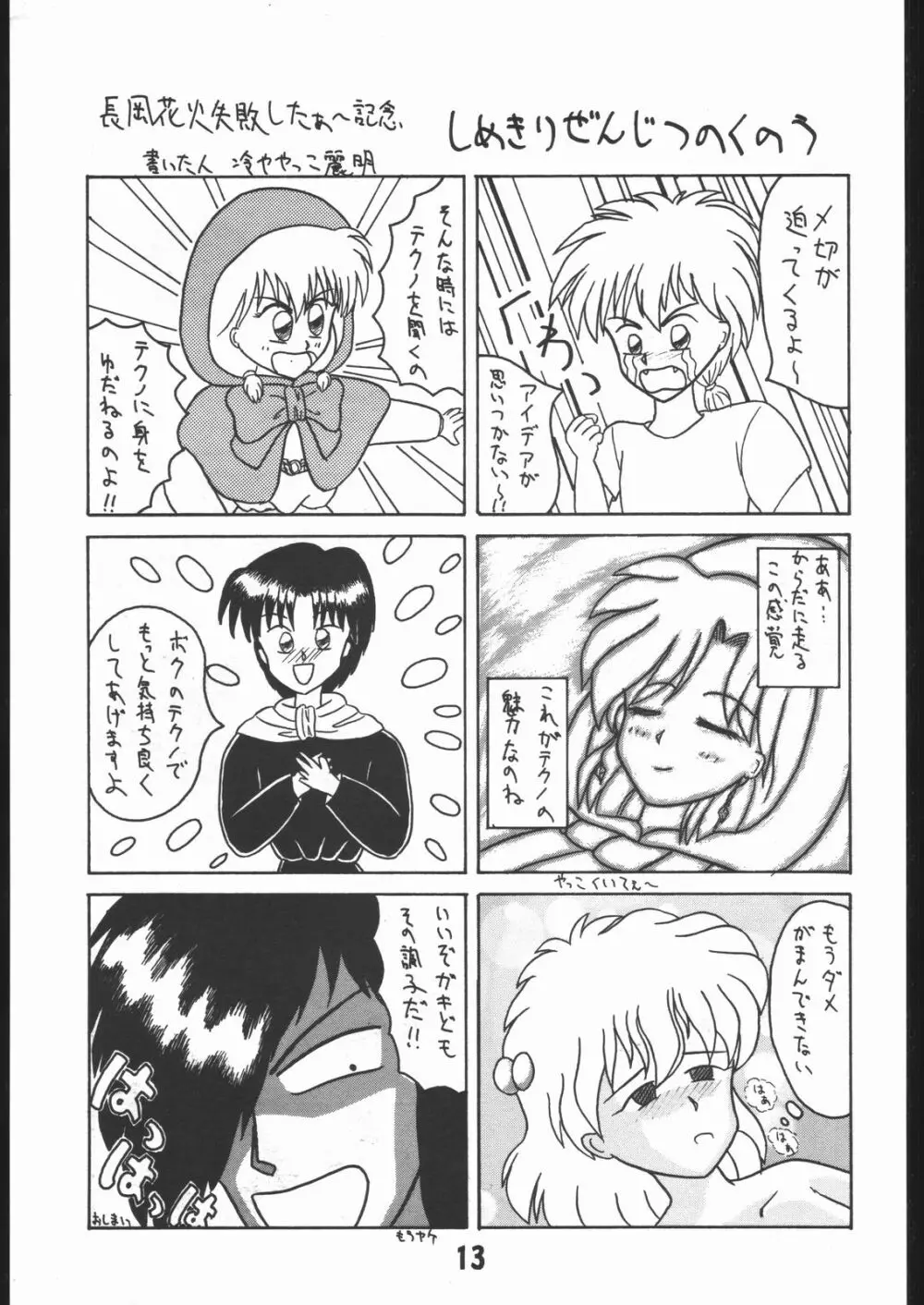AQUADRIVE 178BPM - page15