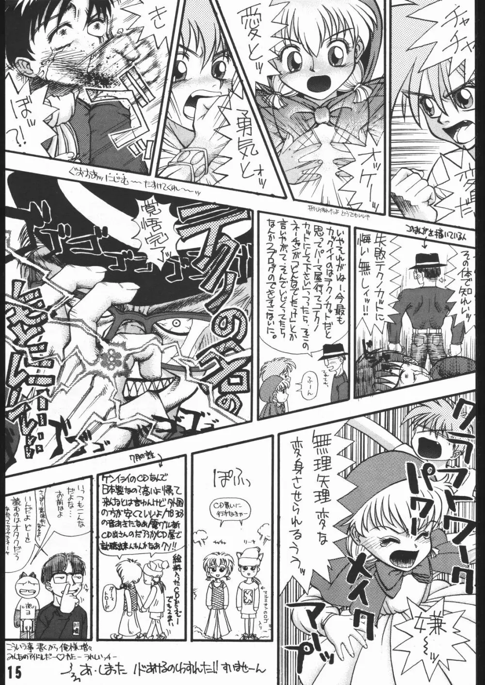 AQUADRIVE 178BPM - page17