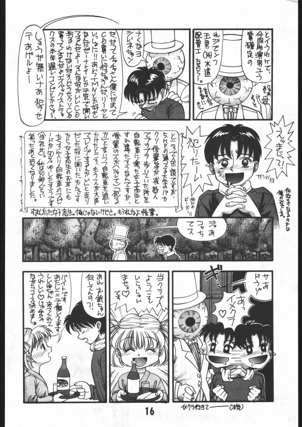 AQUADRIVE 178BPM - page18