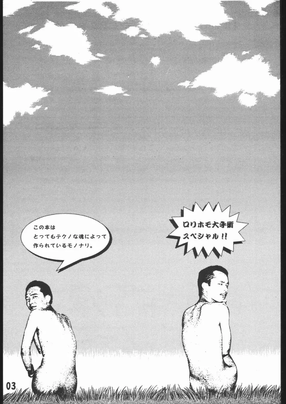 AQUADRIVE 178BPM - page5