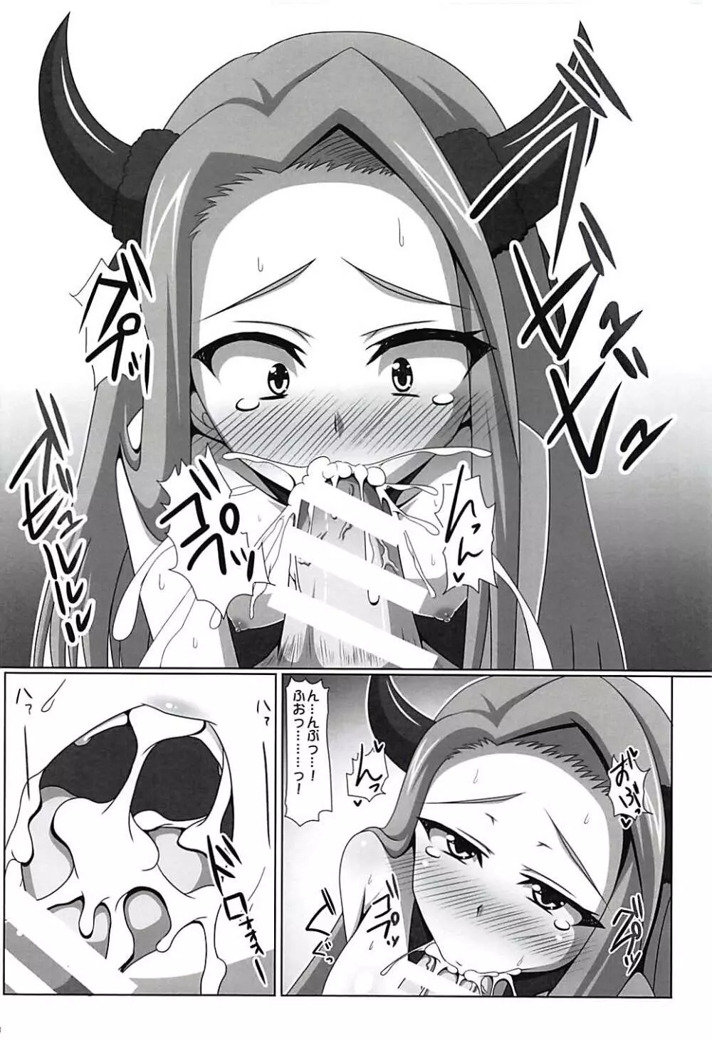 告白タイム? - page9