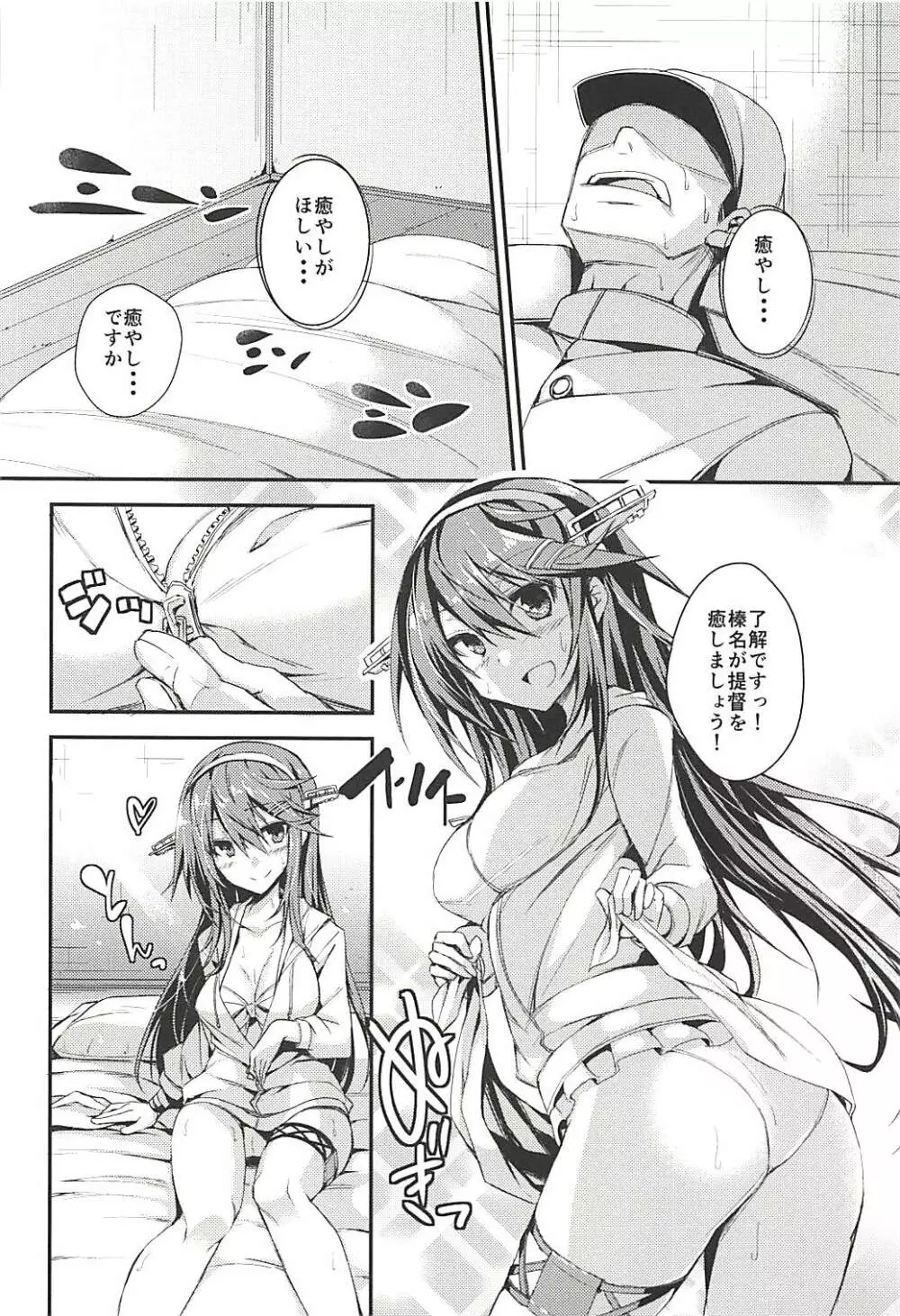 上騰抱擁プルメリア - page3