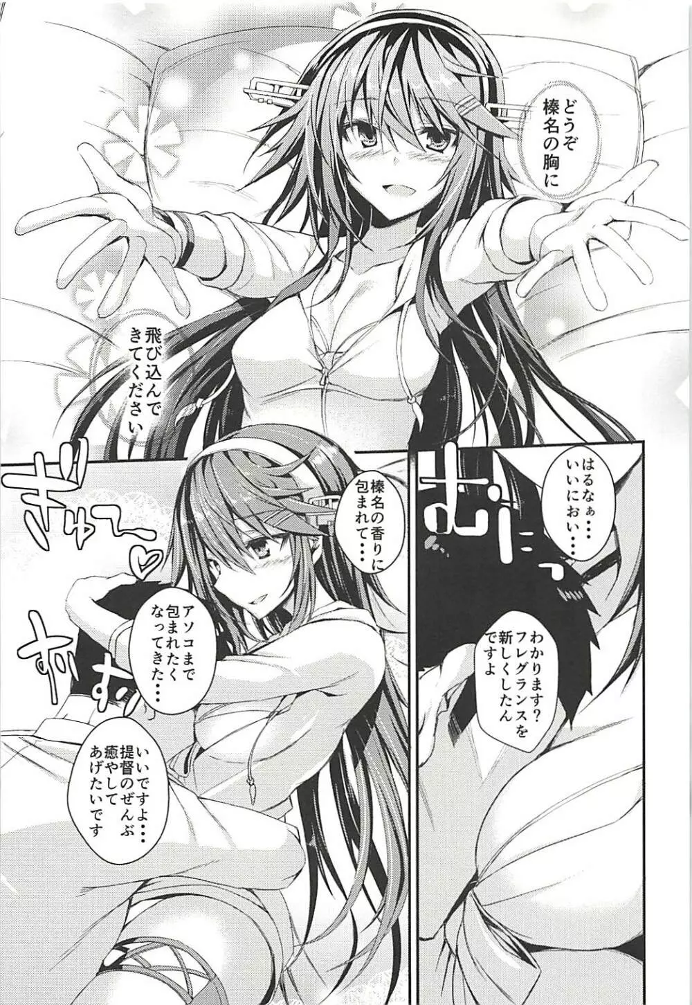 上騰抱擁プルメリア - page4